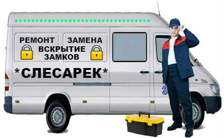 Вскрытие замков Нижнекамск